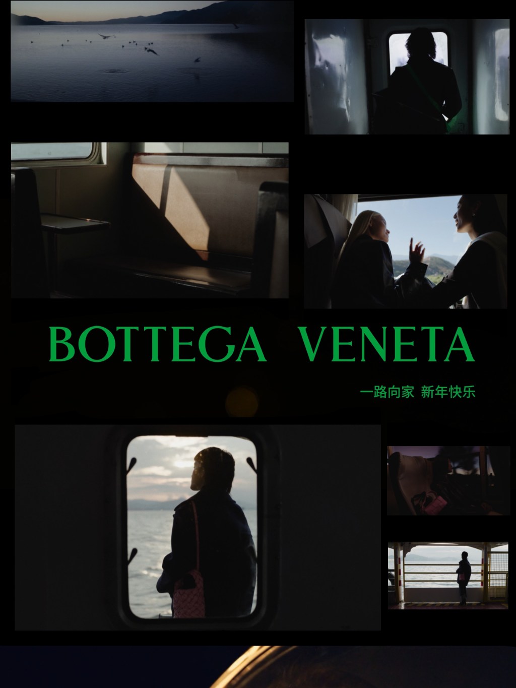 BOTTEGA VENETA ‘Reunion in Motion’ // LUNAR NEW YEAR&nbsp;CAMPAIGN